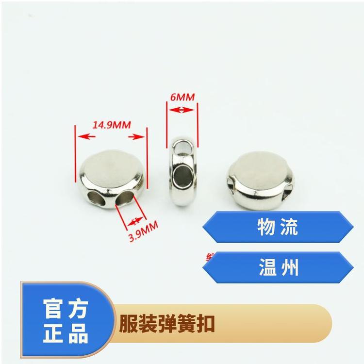 博易 服装弹簧扣 装饰点缀 替换传统纽扣 现货直供