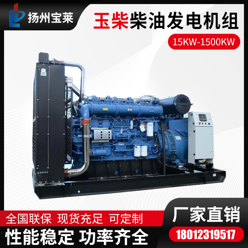 宝莱电源玉柴100kw柴油发电机全铜无刷自动化养殖场电视台备用