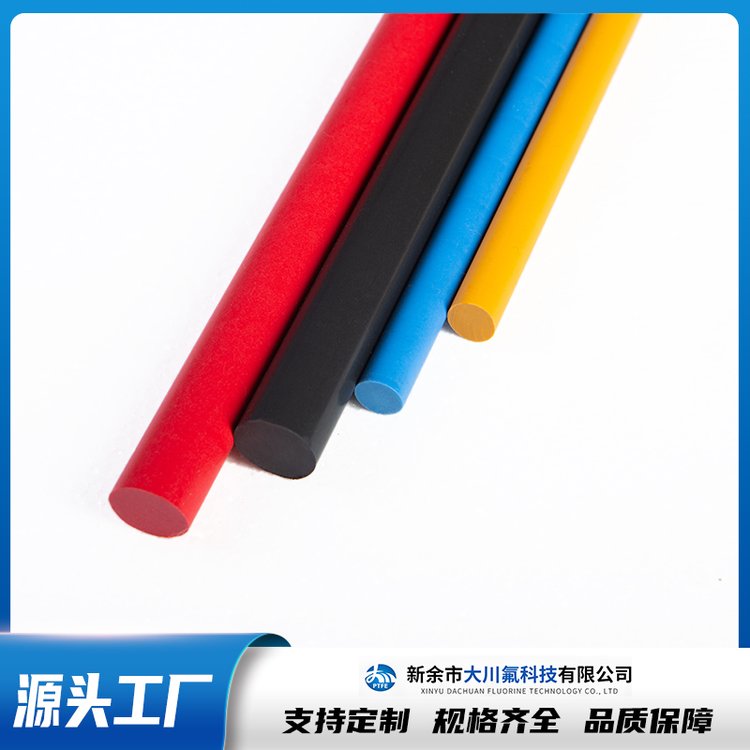 聚四氟乙烯棒 铁氟龙棒 厂家定制 PTFE四氟棒 铁氟龙塑料王棒