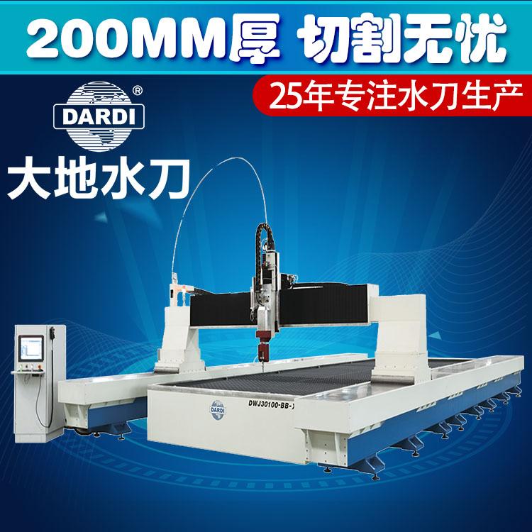 大地 数控超高压水刀切割 3D切割技术 DWJ30100BB