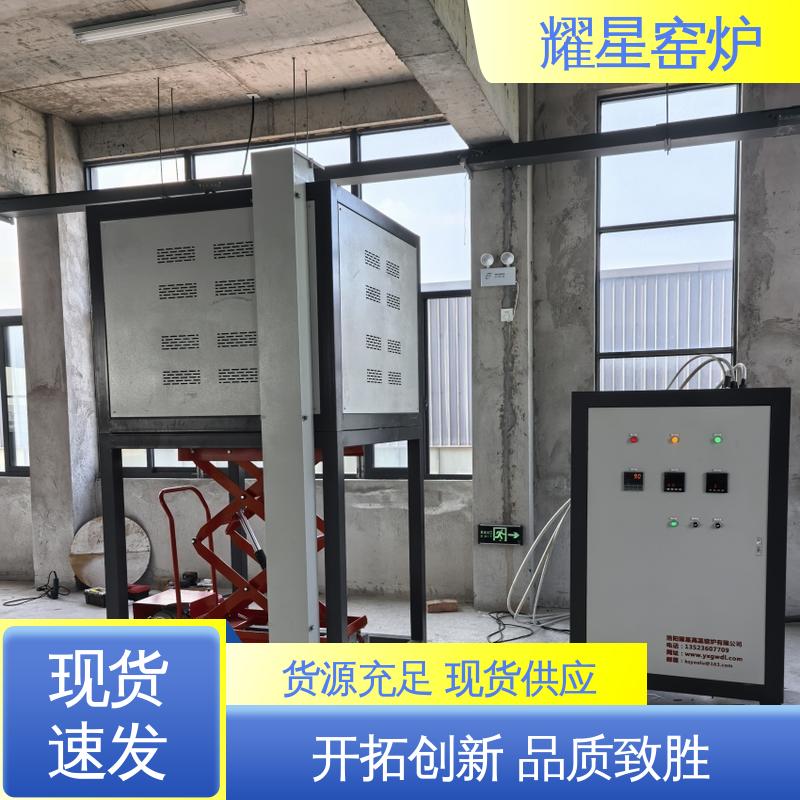 耀星 不锈钢材质 退火炉 专业团队为您服务 运作简单 系统自动化