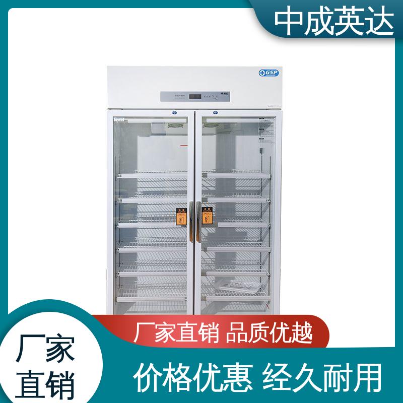 多规格多容量 2-8℃双开门 生物实验室用 YC-150药品冷藏柜 中成英达
