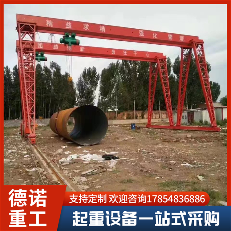 5吨小型遥控轨道式龙门吊 10吨起重机 户外吊场用 德诺重工