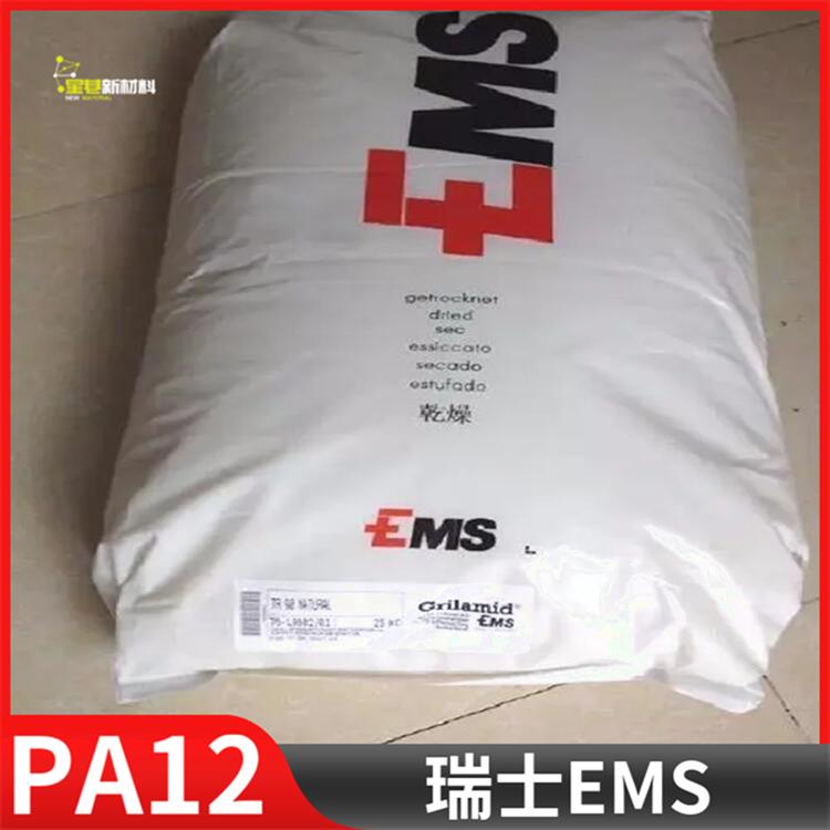 PA12 TR90 UV/瑞士EMS 阻燃，医疗级，光学级，抗紫外线，透明