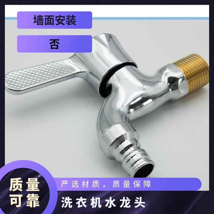 源思 全铜洗衣机水龙头 嘴止水防漏水 维护成本低 易于拆卸