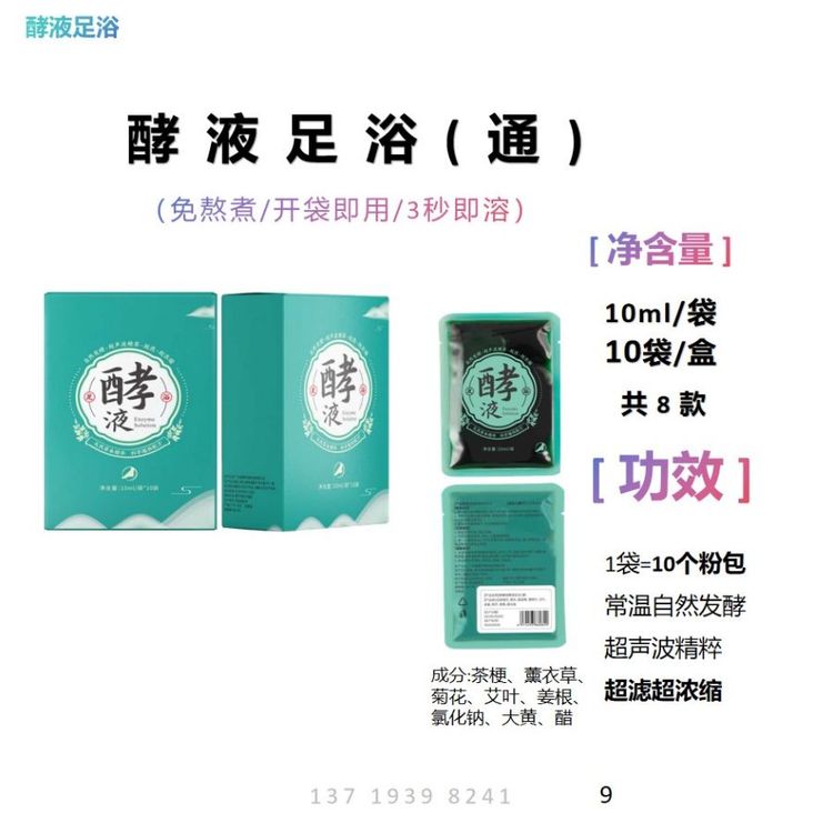 泡浴足浴(通) 可批发 加工oem ODM 贴牌
