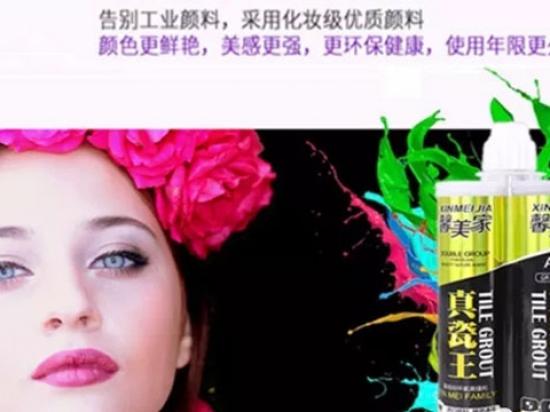 馨美家美缝