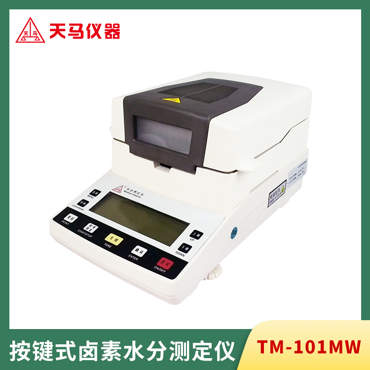TM-101MW TM-105MW 进口HBM称重传感器 按键式卤素水分测定仪