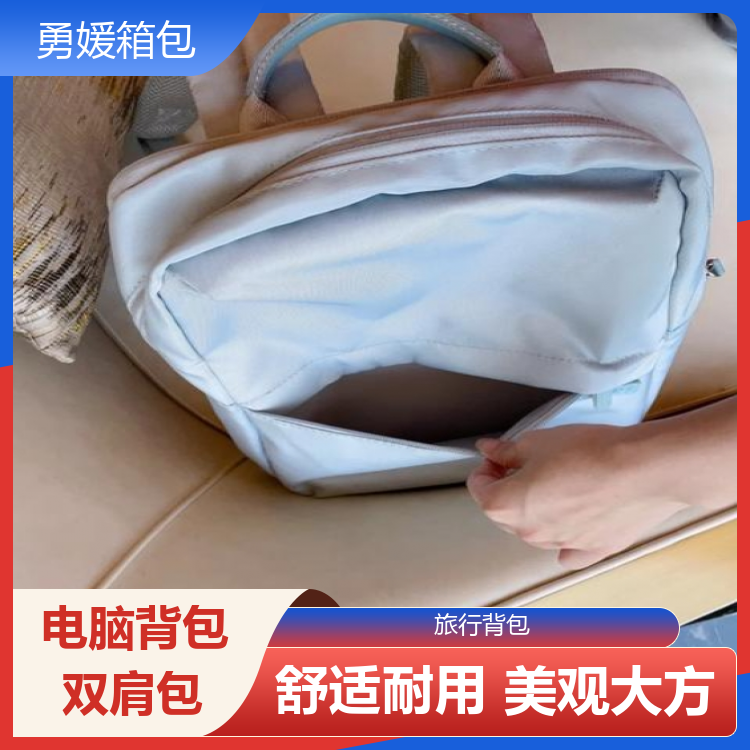 勇媛箱包 游戏电脑图书包 短期游学 送货上门 生产厂商