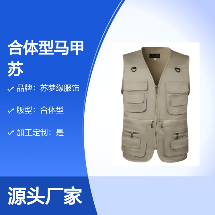 苏梦缘合体型马甲 经典简约无袖上衣 亲肤舒适 吸汗透气