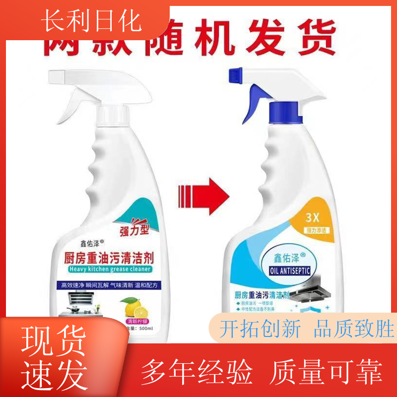 强力型 家用油污净 喷雾泡沫 油污溶解清洁产品 厂家批发