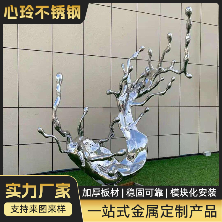 室内装饰品创意抽象不锈钢镜面造型雕塑 景观小品摆件