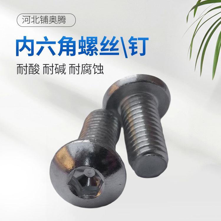 优质供应内六角螺丝钉 圆柱头加长螺栓 现货速达