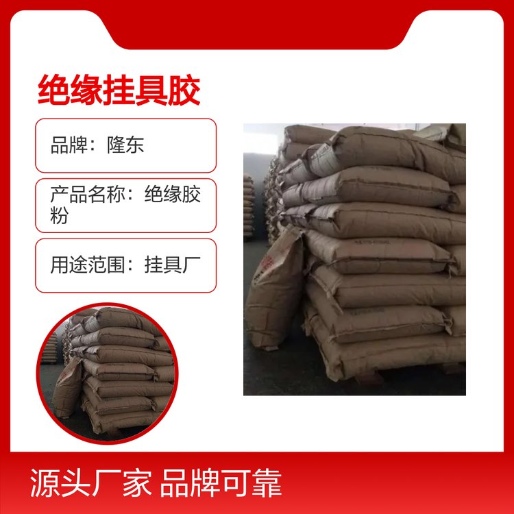 隆东绝缘挂具胶 中温白色电镀用 品牌可靠 质量过硬