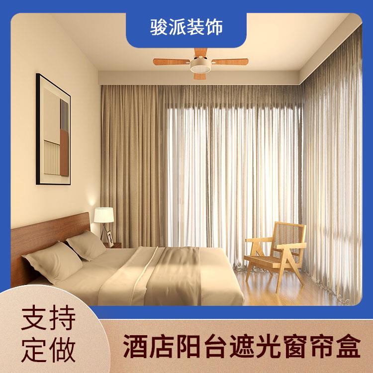 骏派静音电动半遮光窗帘盒装配式滑轨现货充足