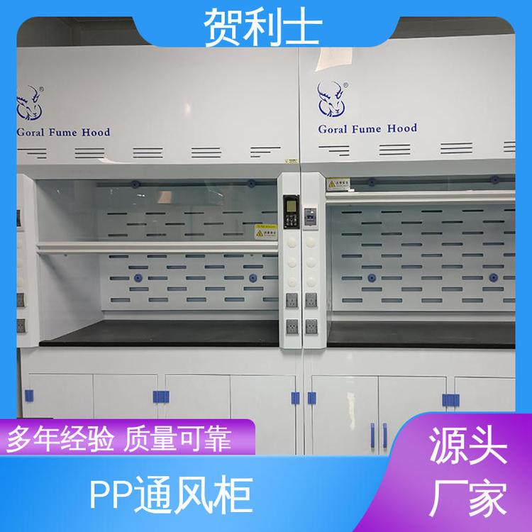 厂家供应 步入式排烟柜 PP通风柜 耐腐蚀 规格尺寸可定制