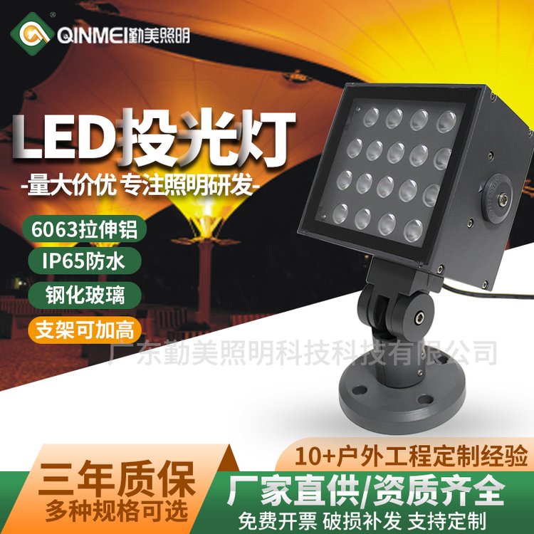 LED投光灯一束光射灯聚光30w36w54w72w户外防水室外灯具照明灯