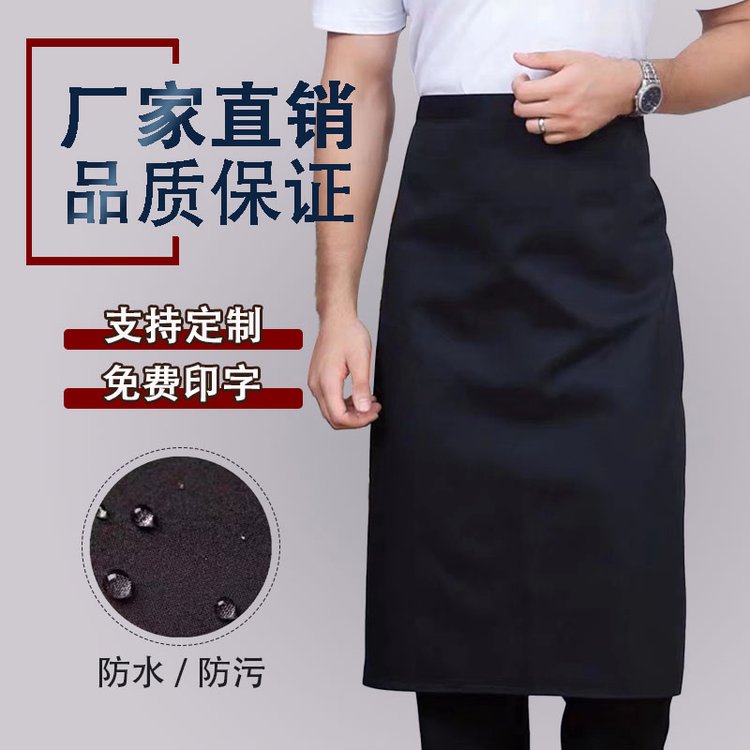 半截围裙餐饮火锅店专用男女服务员大厨防污围腰支持定制1ogo印字