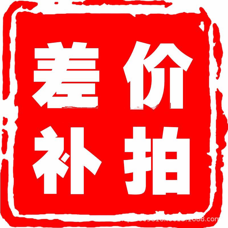 快递物流运费补差 盈合生物科技专用链接 邮费补拍 补换货运费差价