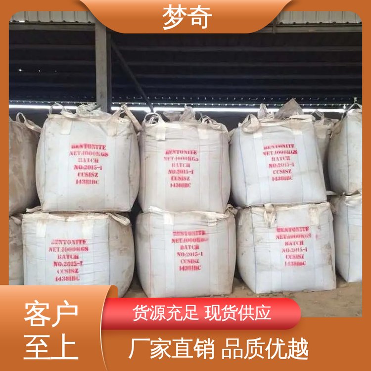 CMC厂商 造纸工业用施胶剂 少量可发 白色纤维状或颗粒状粉末 梦奇