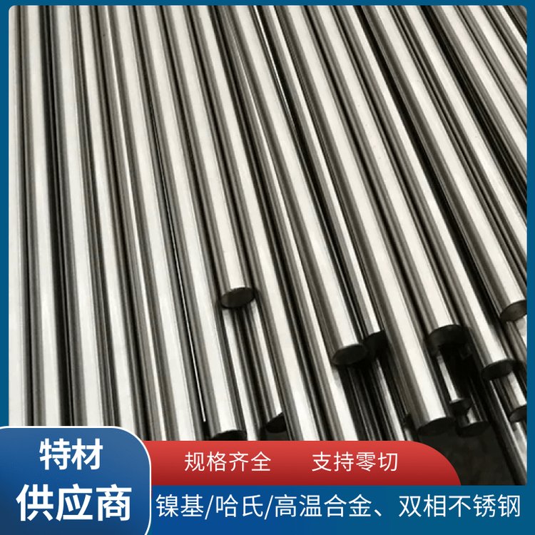 厂家供应4Cr10Si2Mo圆棒40Cr10Si2Mo圆钢订制气阀用钢各种规格