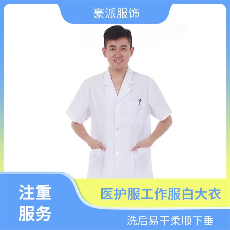 医护服工作服白大衣豪派服饰支持定制短袖白大褂