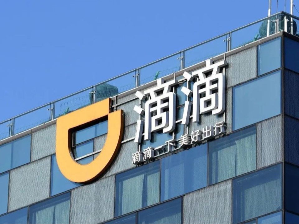 滴滴打车