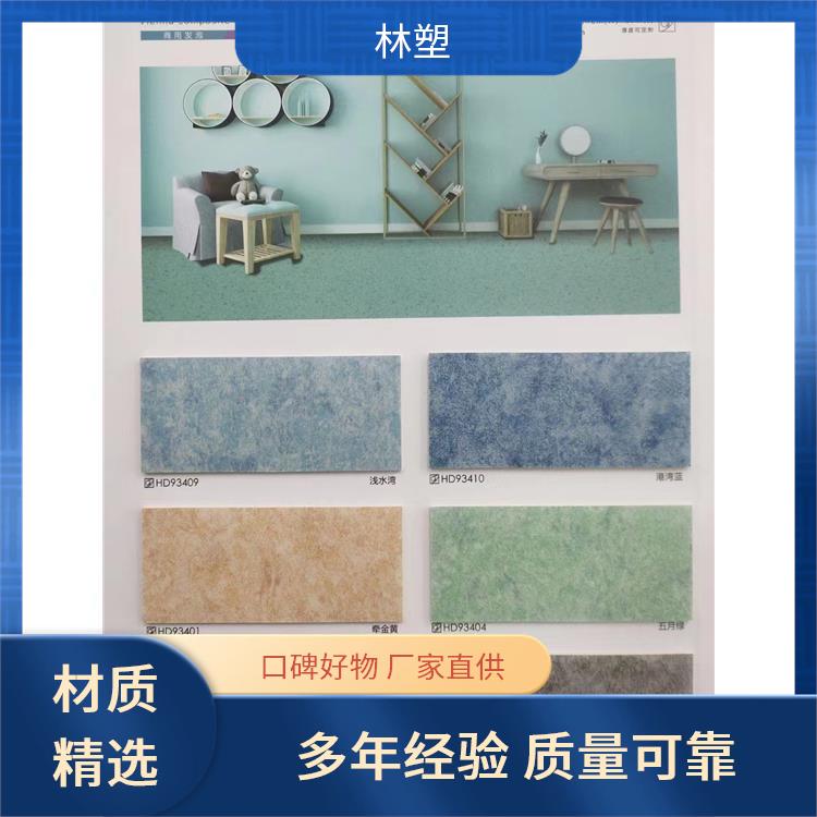 林塑建材 学校 养老院 运动地板 全国产品特点防滑使用环境室外