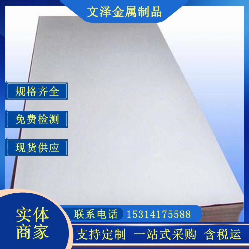 高温镍基合金GH3030不锈钢板GH3039合金钢板 良好的疲劳性能