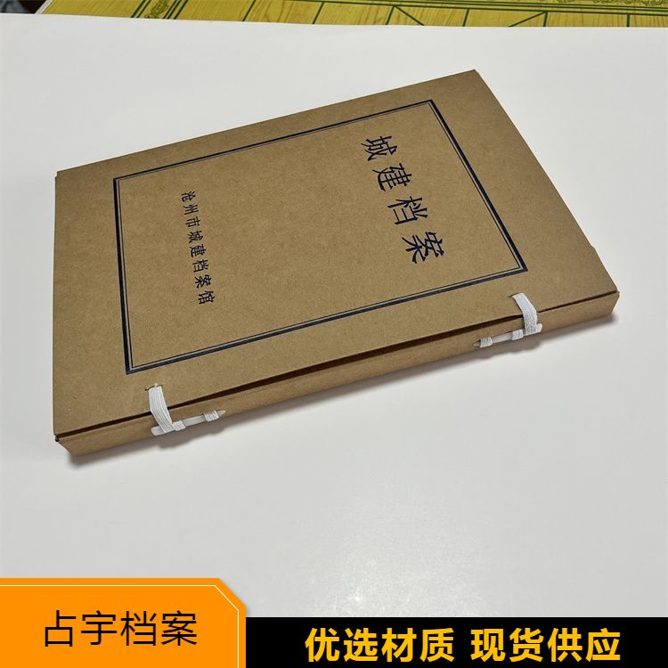 抽屉式城建档案盒 资质齐全 文件资料收纳盒 口碑良好