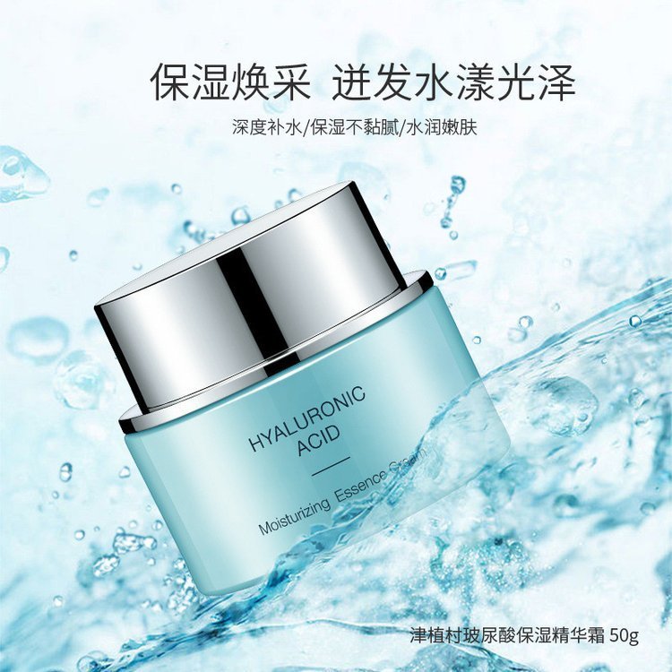 玻尿酸保湿精华霜 深度补水保湿乳液 水润嫩肤面霜防干燥OEM
