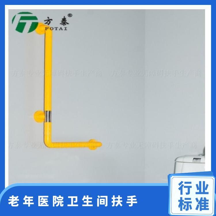 医院浴室扶手优惠价 方泰 14136413 尼龙+不锈钢 黄色、白