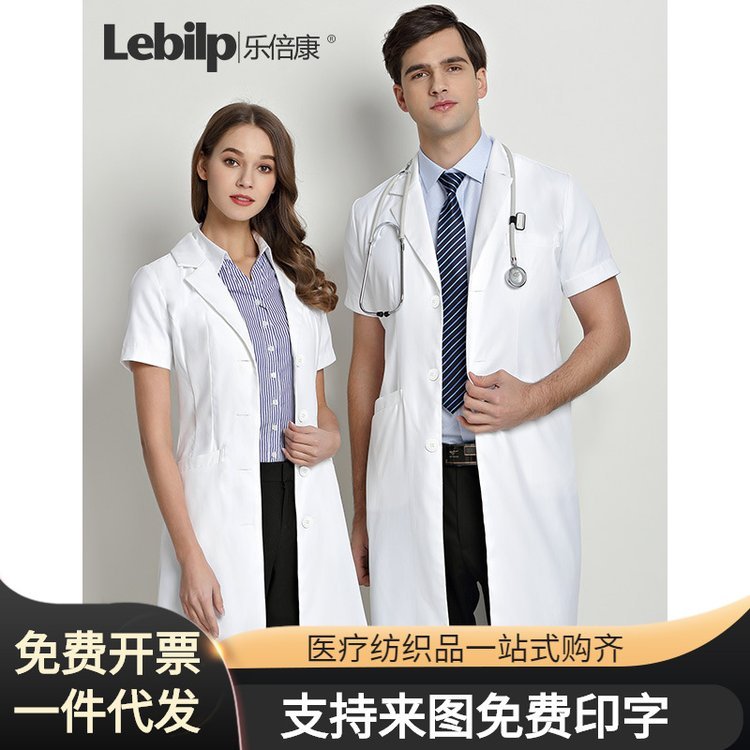 乐倍康 白大褂医生服修身版型长袖实验服工作服