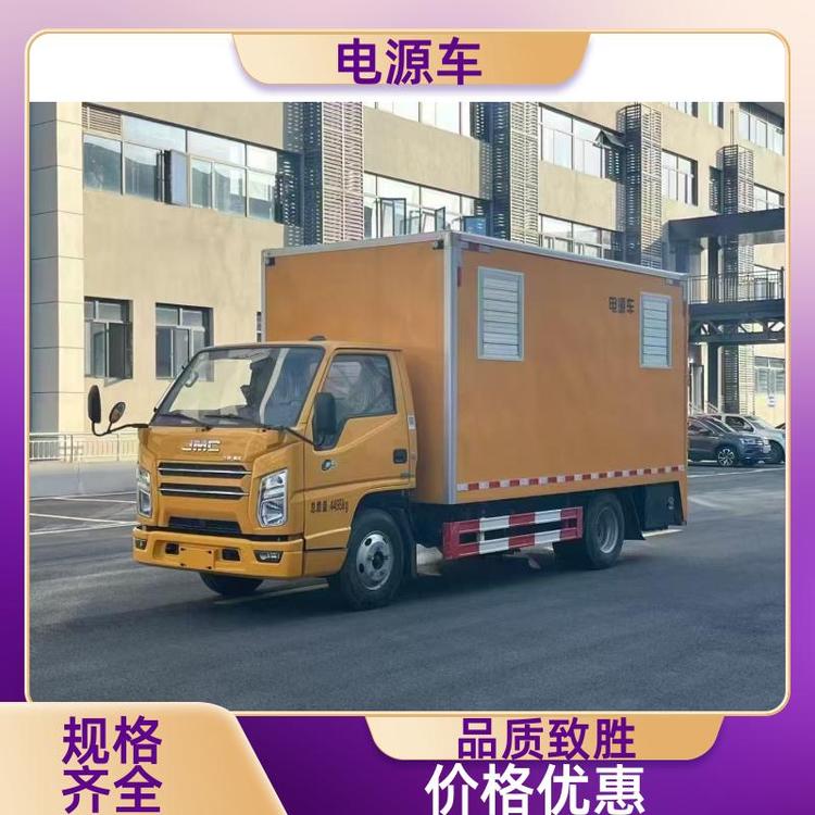 有现车可提 移动电源车 智能控制 电力抢修车 可视频看车