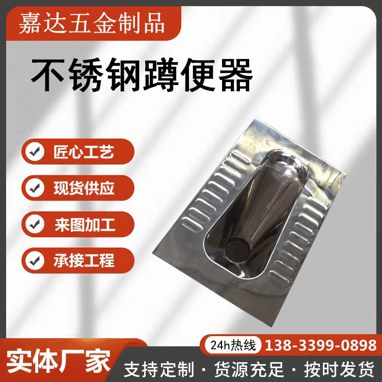 不锈钢蹲便器 移动厕所蹲坑 304水冲便池 坚固耐用美观大方