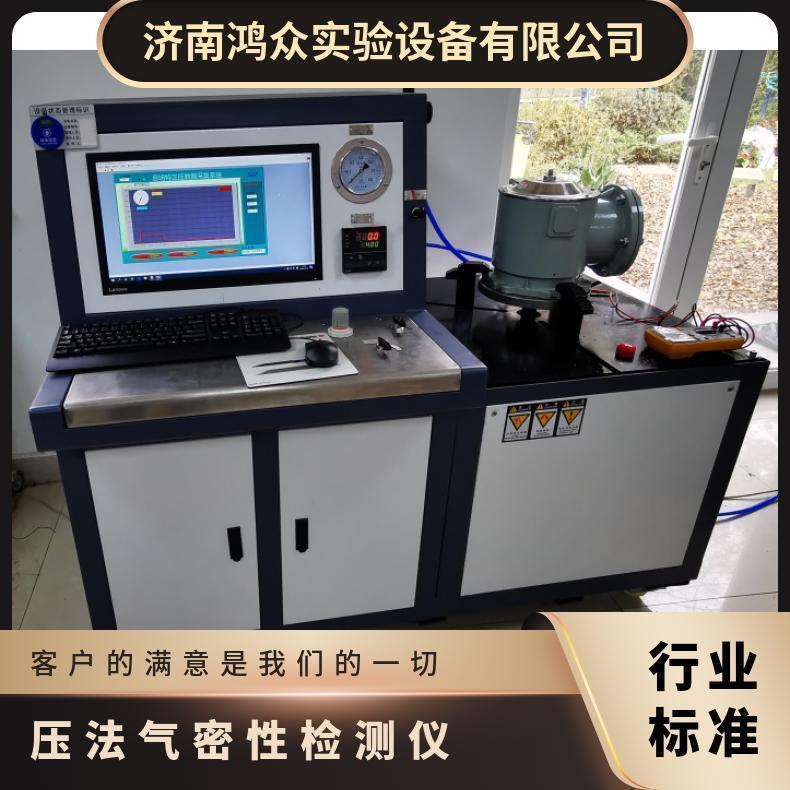 密性试验设备-直压法气密性机-气动控制-鸿众实验