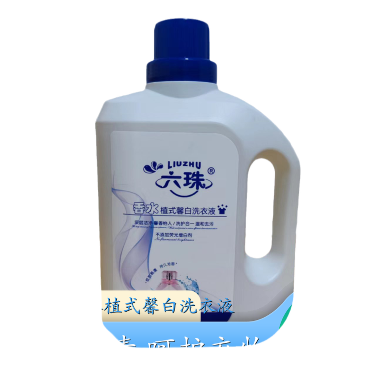 香水洗衣液批发 洗护香三效合一温和不伤衣 六珠日化