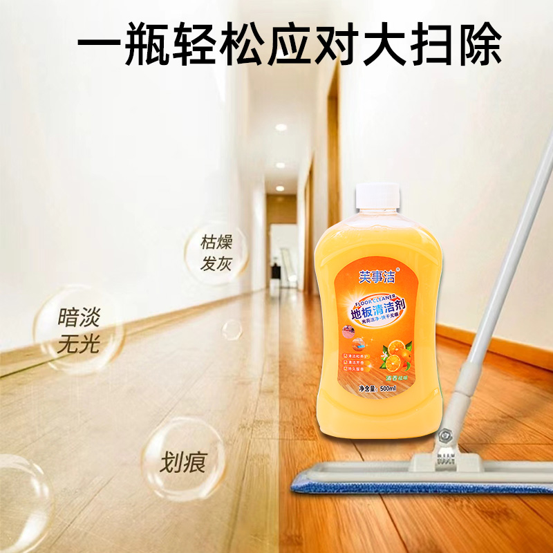 光亮洁净 快干无痕 爱尚美 种类齐全 现货速发 地板清洁剂