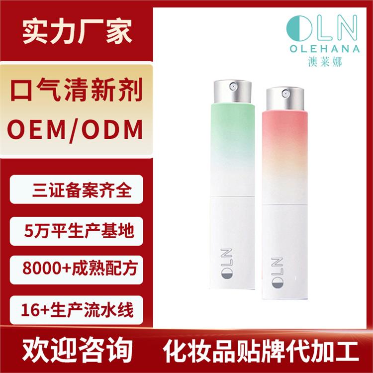 澳莱娜水蜜桃味清新剂口腔喷雾 接吻神器 便携式口气喷雾批发