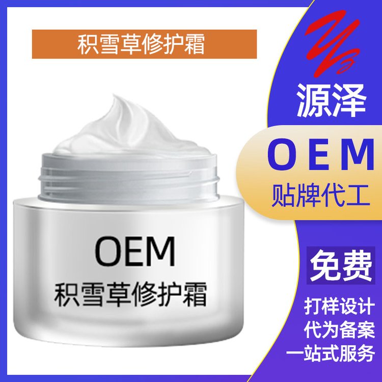 修护因子生长肽破皮修护退红激素脸激光点班点痣修护膏霜