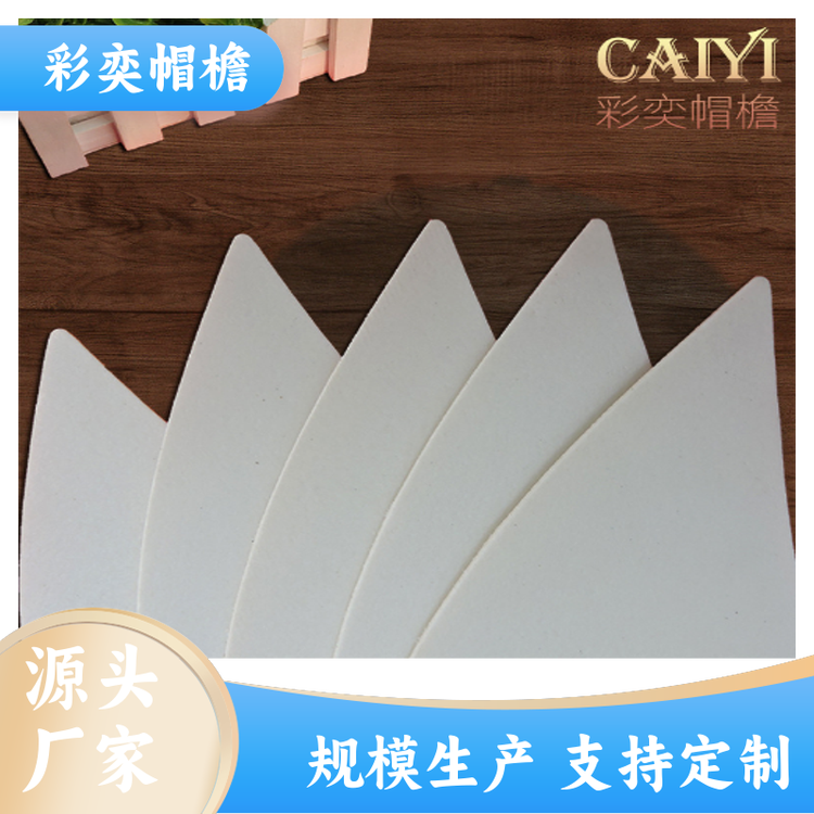 厂家供应 塑料针织帽沿 不易折断 成人帽子配件 规格齐全