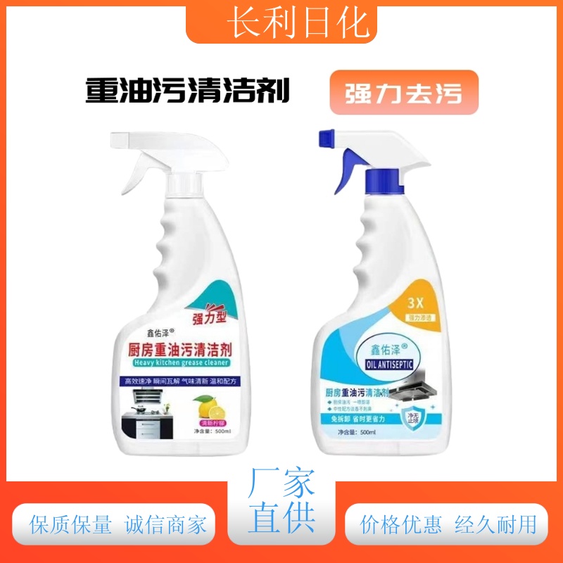 免拆洗 家用油污净 喷雾泡沫 厨房污渍溶解清洁产品 库充充足