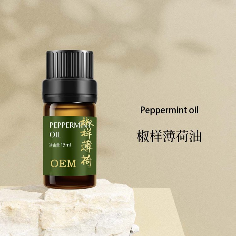椒样薄荷精油 提神醒脑 舒缓消化 支持OEM 代加工 贴牌