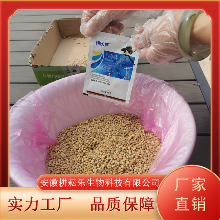 驱鸟拌种剂耕乐拌 防治地上地下害虫耐雨水冲刷操作简单 耕耘乐