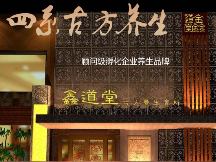 鑫道堂XDT