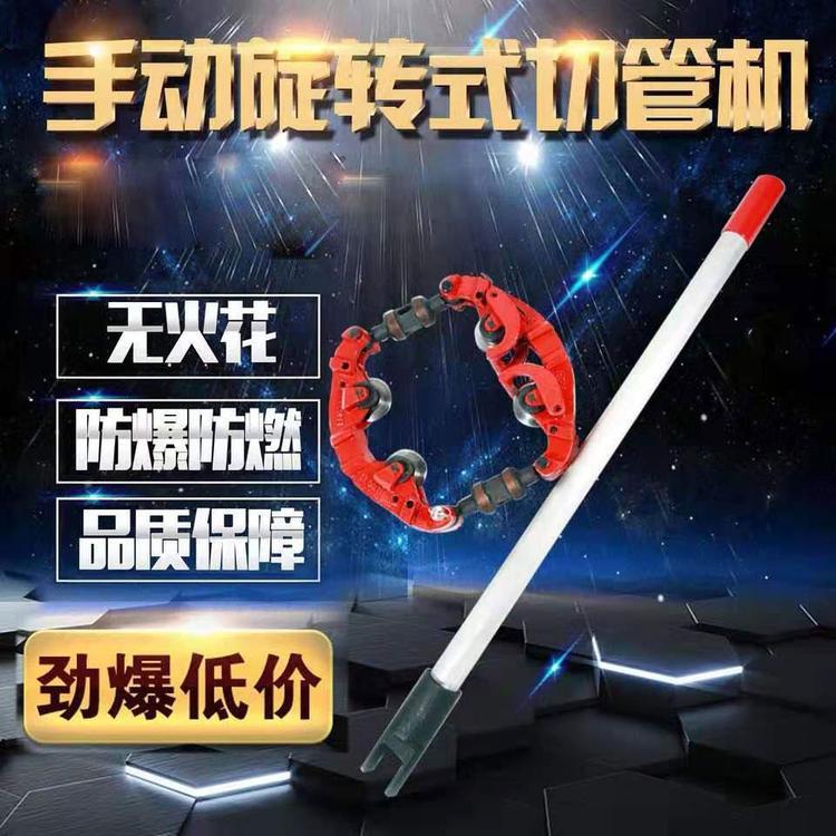河南易沃克冷切割旋转切管机手动防爆管道切割售后维修服务