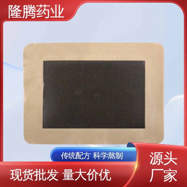 健脾膏药贴 贴牌定制代工 胀气不消化 保健贴 生产厂家