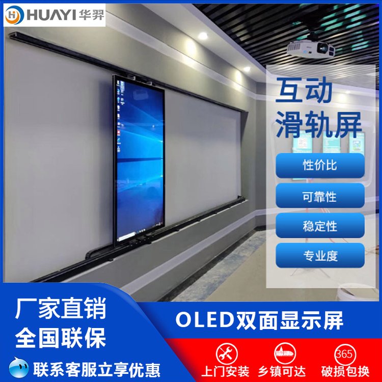 华羿展厅智能高清互动触摸滑轨屏 触摸一体机广告机滑轨显示屏