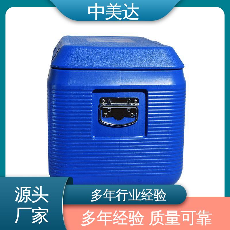耐磨耐腐蚀 冷链保温箱 温度可调 WYC-120便携式冷藏箱 中美达