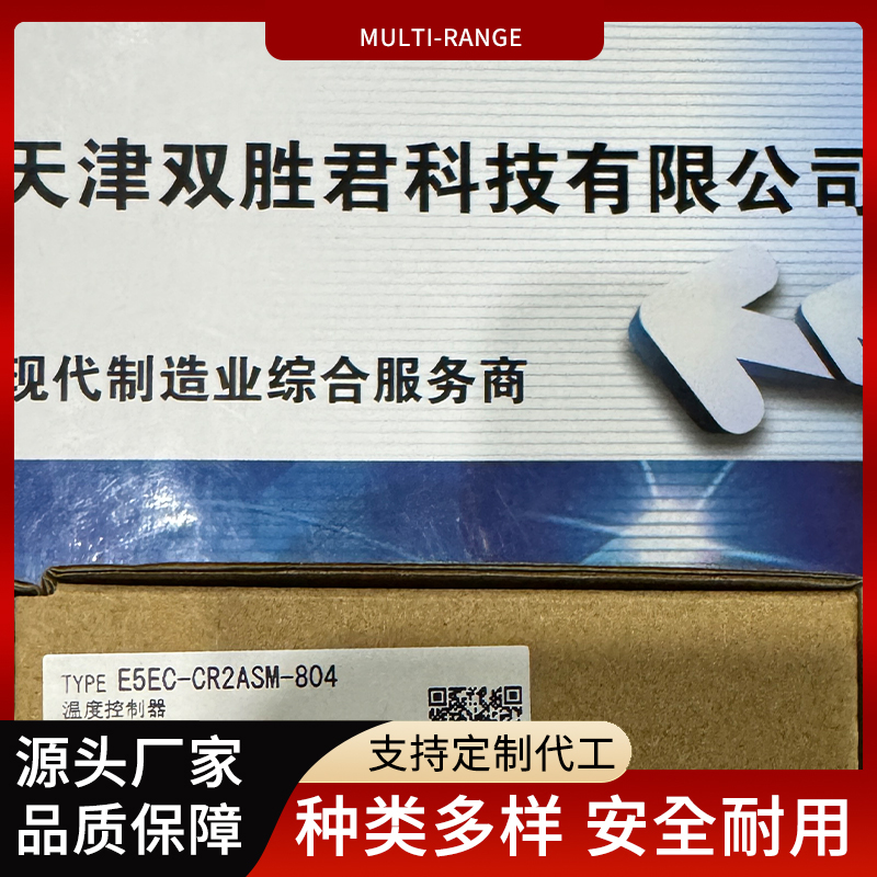 双胜君 欧姆龙温控器 MULTI-RANGE 操作简单 耐用